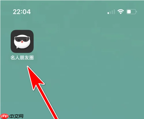 名人朋友圈如何查看特关 名人朋友圈查看我的关注列表教程