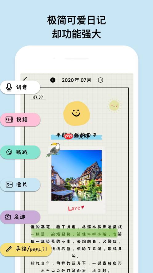 moo日记怎么用 emmo日记怎么改背景图