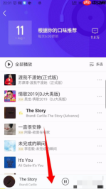 酷我音乐盒怎么设置铃声 酷我音乐如何设置铃声
