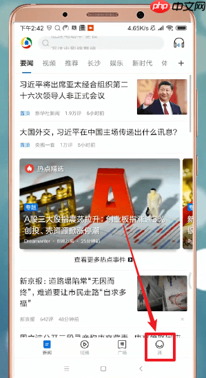 腾讯新闻怎么关闭通知