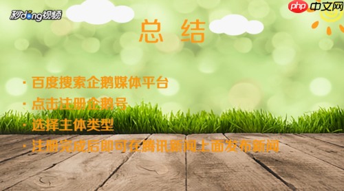 怎么在腾讯新闻发新闻 在腾讯新闻发新闻方法