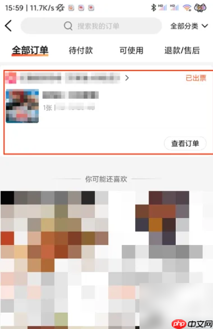 大众点评怎么办理退款 大众点评如何申请退款