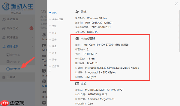 CPU单核和多核有什么区别 cpu单核和多核的区别介绍