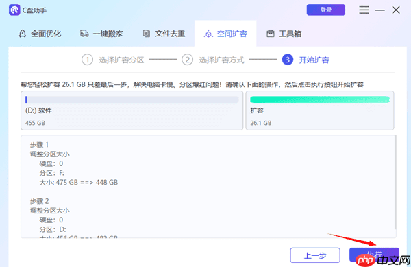 C盘扩展卷是灰色的怎么办 这样解决!