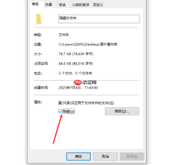 电脑怎么隐藏文件夹 文件隐藏设置教程
