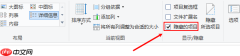 电脑怎么隐藏文件夹 文件隐藏设置教程