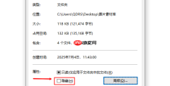 电脑怎么隐藏文件夹 文件隐藏设置教程