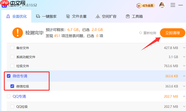 电脑太卡如何彻底清理 教你3个实用电脑垃圾清理技巧！