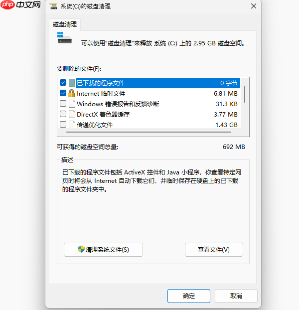 电脑太卡如何彻底清理 教你3个实用电脑垃圾清理技巧！