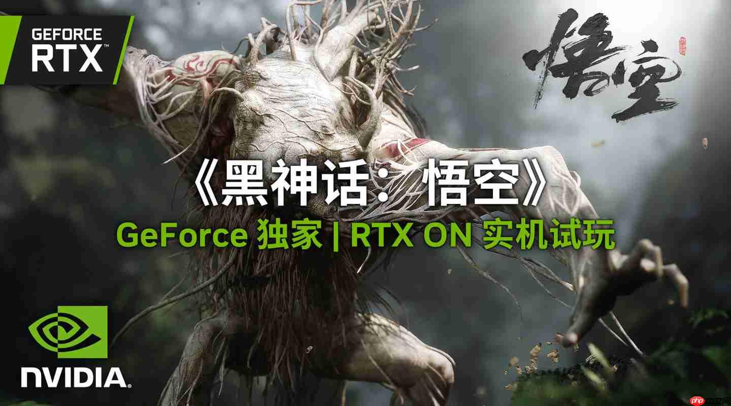 黄仁勋谈《黑神话:悟空》:AI 让这款游戏如此美丽