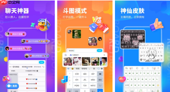 kk键盘如何清除输入法记忆 操作方法介绍