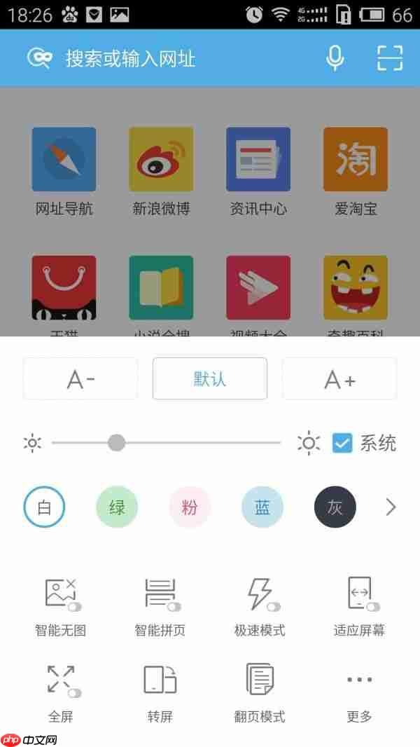 uc浏览器如何进入阅读模式 uc浏览器进入阅读模式怎么设置