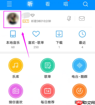 酷狗音乐怎么关注好友 酷狗音乐关注好友教程
