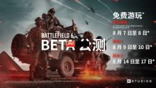 你预购了吗?《战地6》上架Steam商店 预购奖励超丰富!