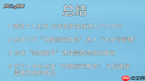 dnf助手怎么切换角色 dnf切换角色教程