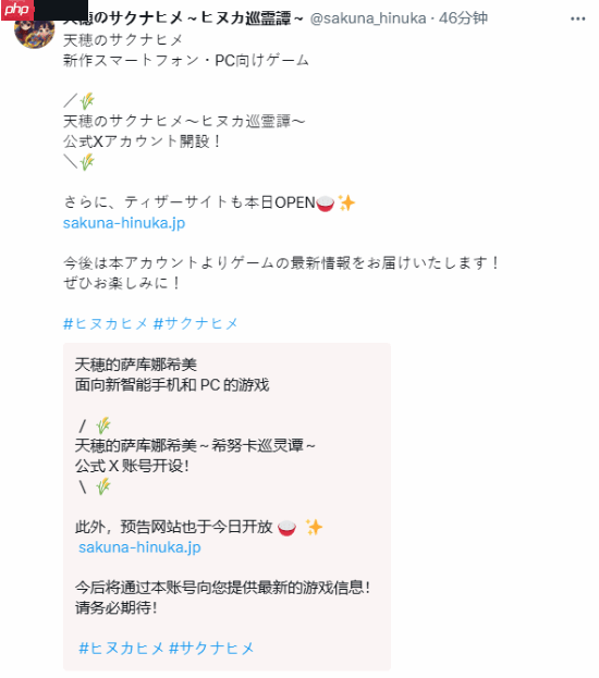 《天穗之咲稻姬》新作《天穗之咲稻姬：hinuka巡灵谭》公布！免费登陆手机与Steam