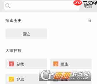 UC浏览器怎么看小说 UC浏览器看小说教程