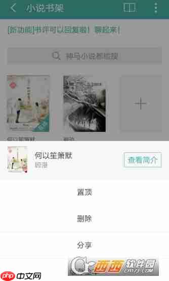 UC浏览器怎么看小说 UC浏览器看小说教程