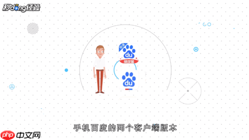 百度极速版和百度有什么区别 百度极速版和百度区别