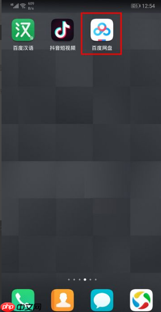 百度网盘app怎么上传文件 百度网盘app上传文件方法介绍