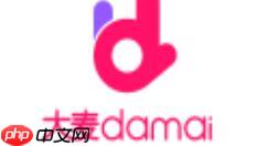 大麦网抢票怎么转让 大麦app转让电子票的方法