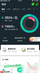 悦动圈怎么换头像 悦动圈添加头像教程