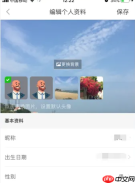 悦动圈怎么换头像 悦动圈添加头像教程