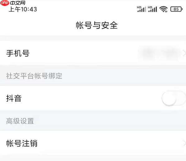 悟空浏览器怎么解绑支付宝 操作方法介绍