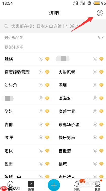 百度极速版如何签到 百度极速版签到方法