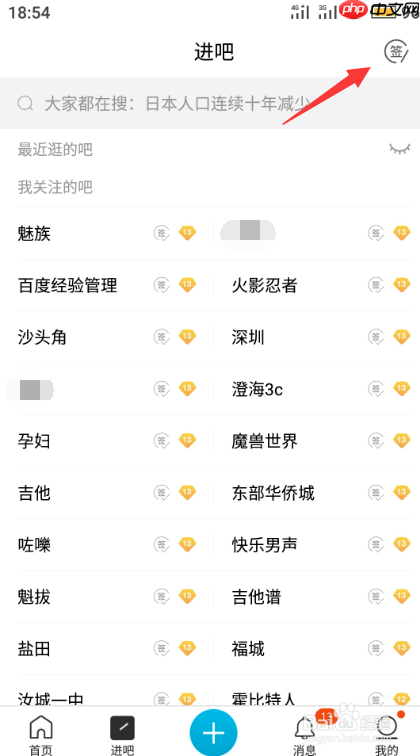 百度极速版如何签到 百度极速版签到方法