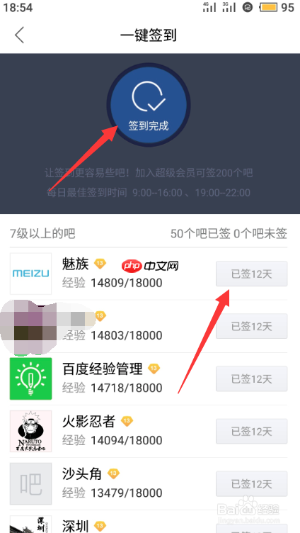 百度极速版如何签到 百度极速版签到方法