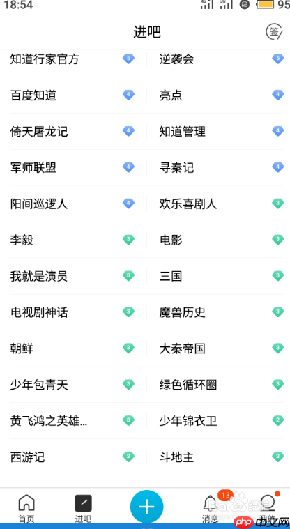 百度极速版如何签到 百度极速版签到方法