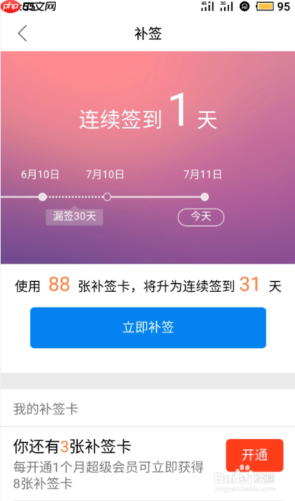 百度极速版如何签到 百度极速版签到方法