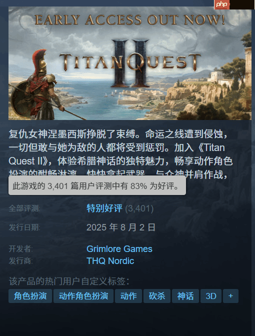 特别好评！《泰坦之旅2》开启EA 玩家呼吁快出中文!