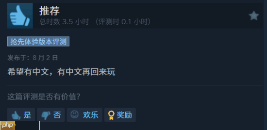 特别好评！《泰坦之旅2》开启EA 玩家呼吁快出中文!