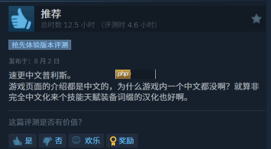 特别好评！《泰坦之旅2》开启EA 玩家呼吁快出中文!