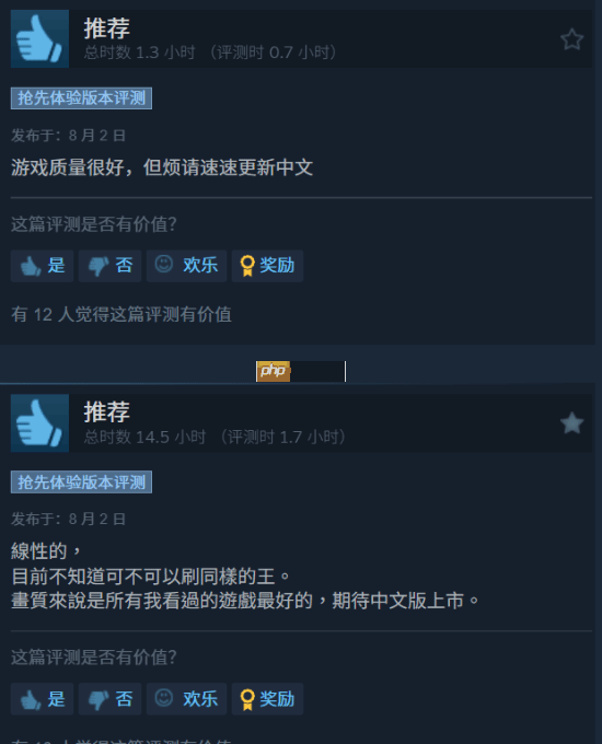 特别好评！《泰坦之旅2》开启EA 玩家呼吁快出中文!