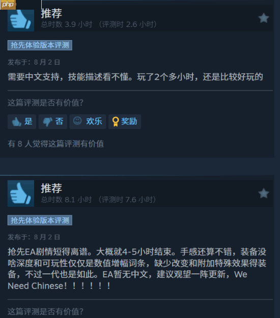 特别好评！《泰坦之旅2》开启EA 玩家呼吁快出中文!