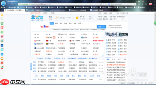 2345浏览器怎么换皮肤 2345浏览器换皮肤方法