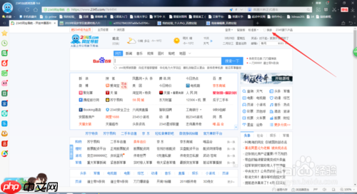 2345浏览器怎么换皮肤 2345浏览器换皮肤方法