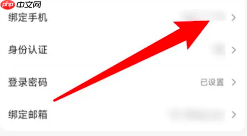 百度极速版如何解绑手机号码 百度极速版更换绑定的手机号教程