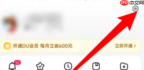 百度极速版如何解绑手机号码 百度极速版更换绑定的手机号教程