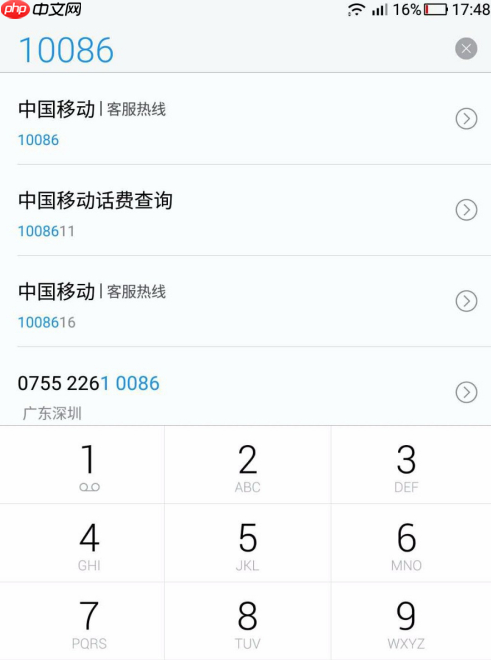 中国移动10086怎么转人工 中国移动10086转人工方法