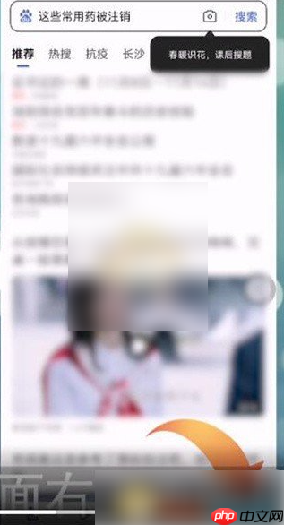 百度手机浏览器极速版如何删除 百度极速版历史记录删除方法