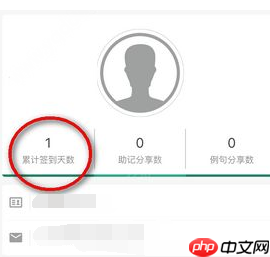 墨墨背单词为什么打不了卡 墨墨背单词打卡步骤详解