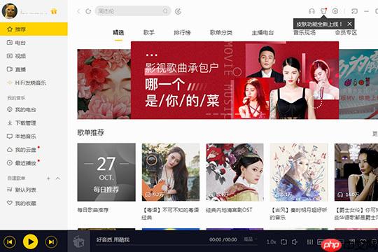 酷我音乐盒怎么才下载免费 下载mp3格式的歌曲方法