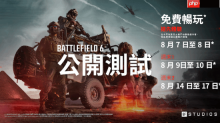 《战地6》大逃杀模式要来了？官方发视频暗示