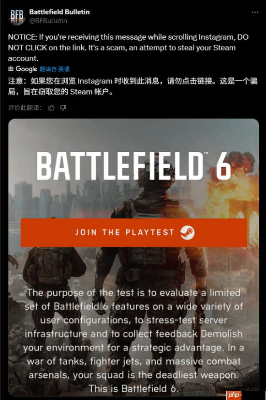 《战地6》被骗子利用 出现大量Steam钓鱼网站