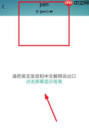 墨墨背单词怎么删除已选词汇书 墨墨背单词删除单词步骤