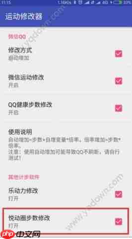 悦动圈怎么使用方法 悦动圈怎么刷步数苹果